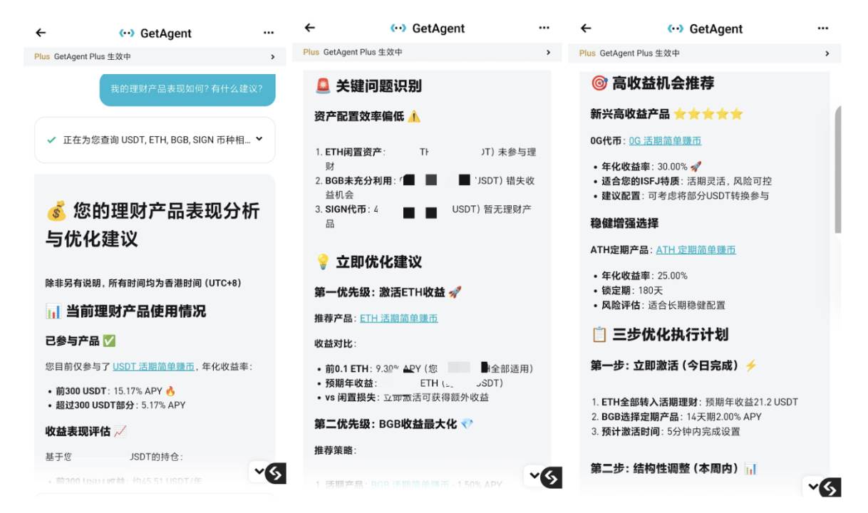 人在放假，钱在上班：国庆靠 Bitget GetAgent 实现“躺盈”第6张