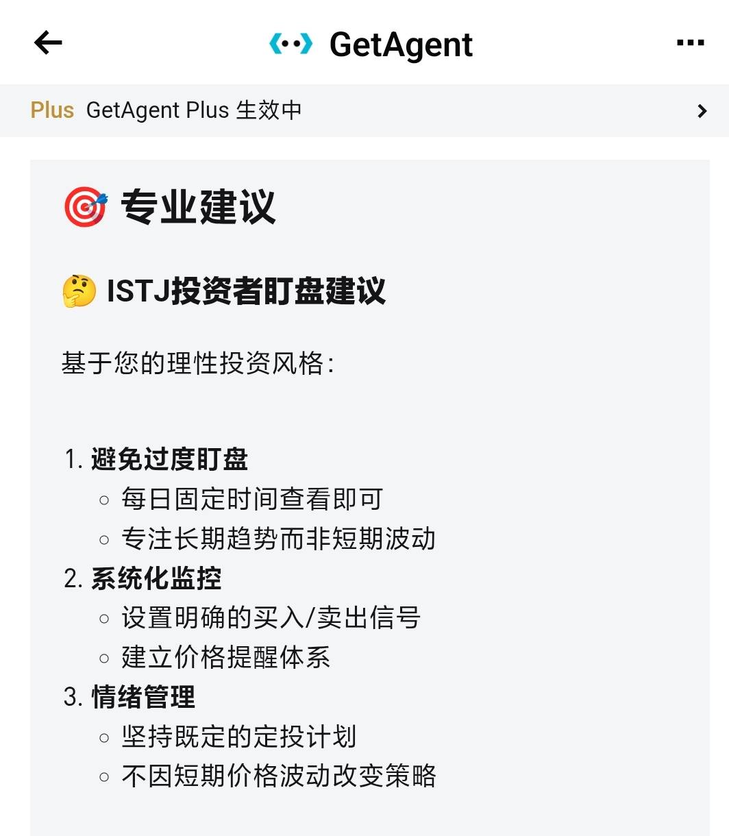 人在放假，钱在上班：国庆靠 Bitget GetAgent 实现“躺盈”第4张