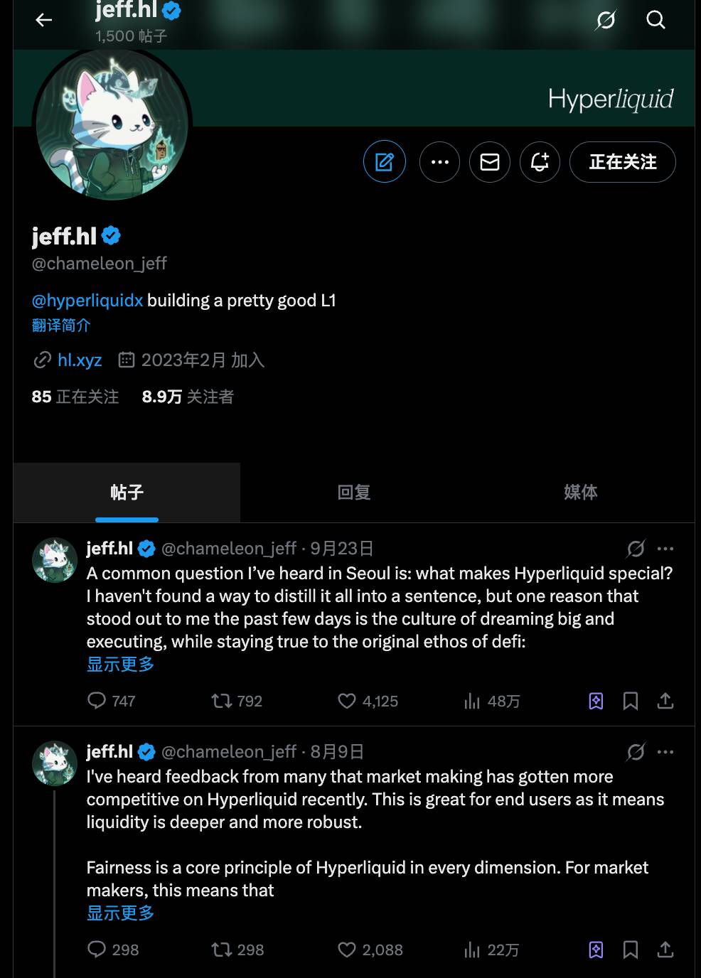 Hyperliquid 背后的男人，7 年前曾在 Binance Labs 孵化营里做学徒第5张