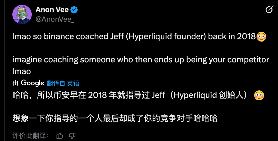 Hyperliquid 背后的男人，7 年前曾在 Binance Labs 孵化营里做学徒第6张