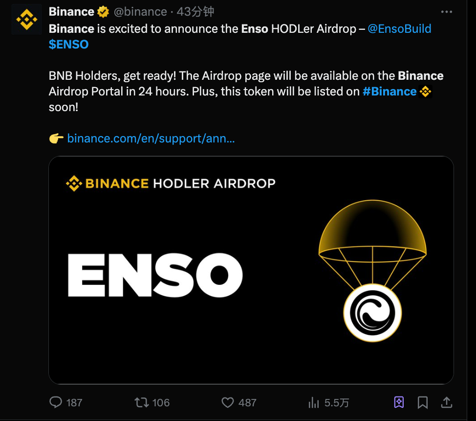 Binance 空投 175 万枚 ENSO，规则及项目细节全解析第1张