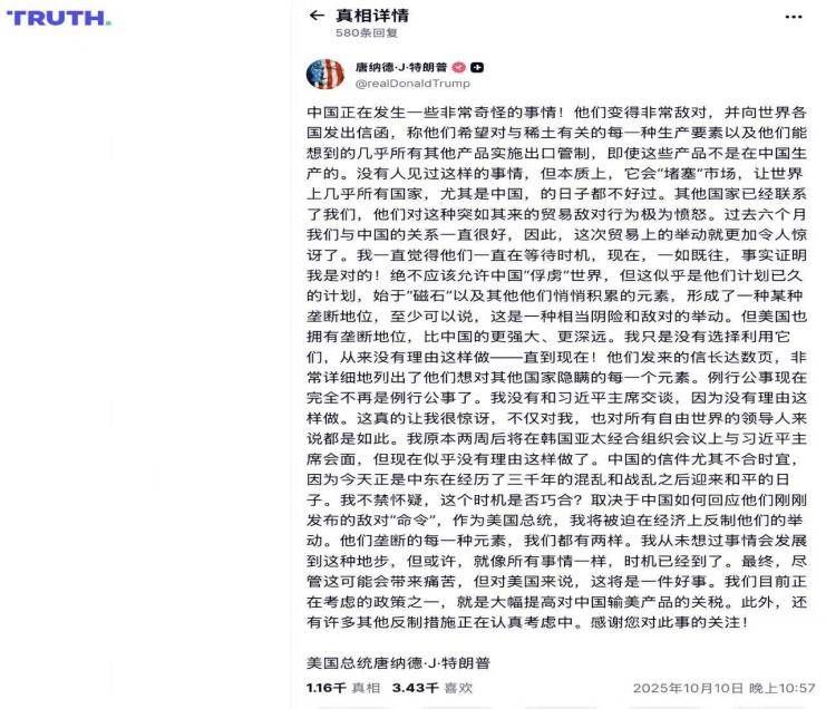 火币成长学院|加密市场宏观研报:TACO 交易与 1011 大崩盘后的宏观分析与行情展望第1张「BreakingCoin」 火币成长学院|加密市场宏观研报:TACO 交易与 1011 大崩盘后的宏观分析与行情展望第1张