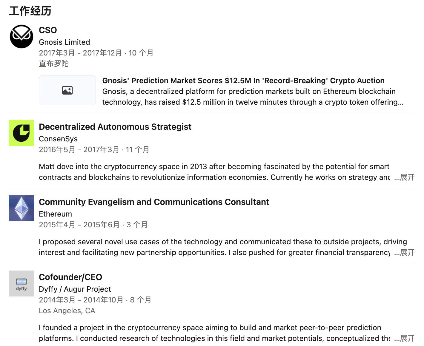 冷知识:以太坊上第一个 DApp 就是预测市场第5张「BreakingCoin」 冷知识:以太坊上第一个 DApp 就是预测市场第5张
