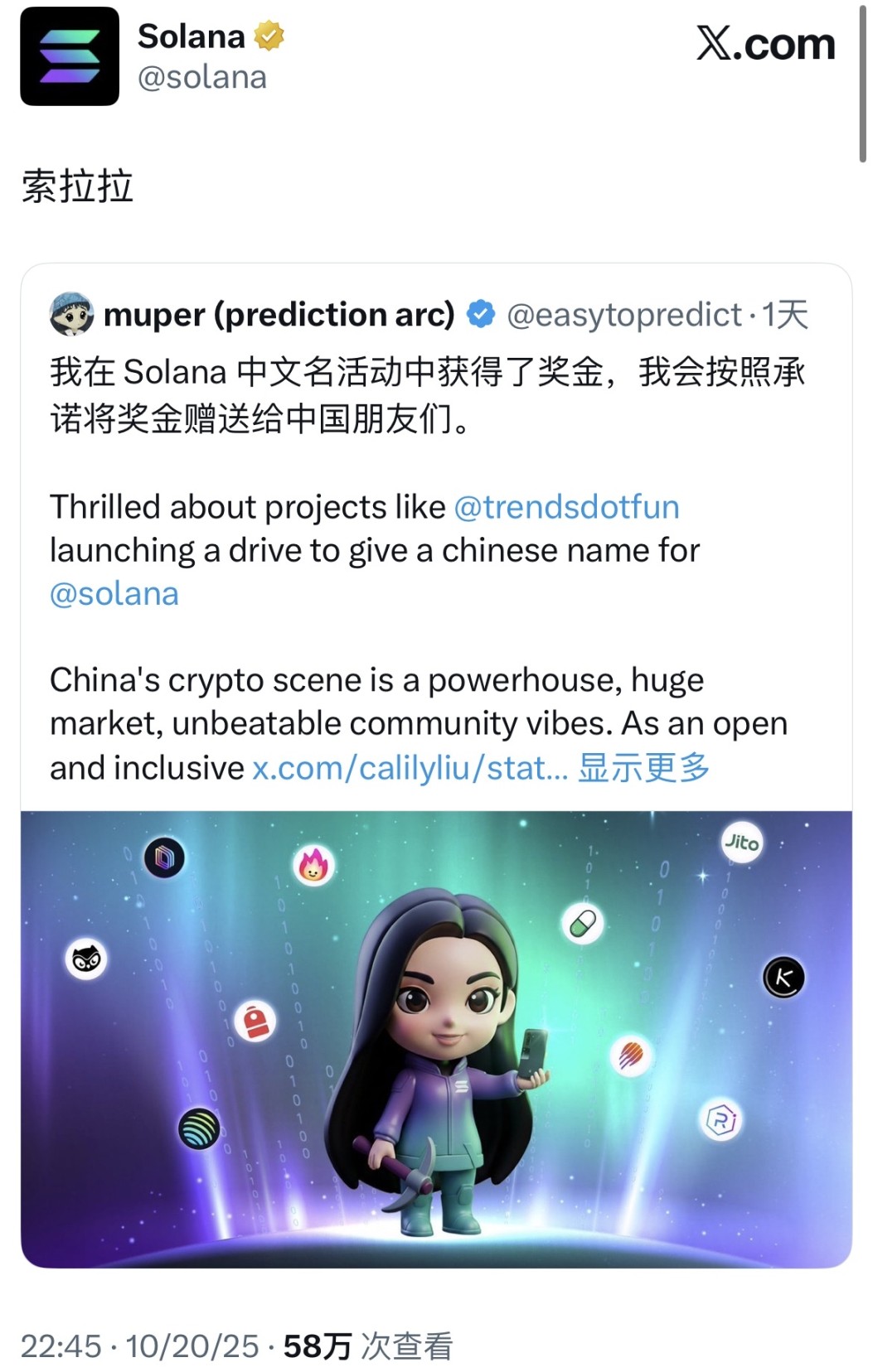 「索拉拉」是如何诞生的？第1张