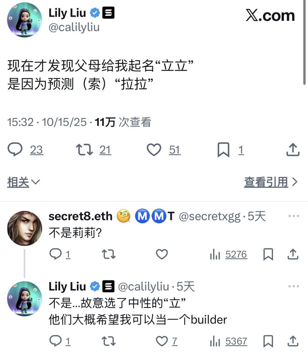 「索拉拉」是如何诞生的？第3张