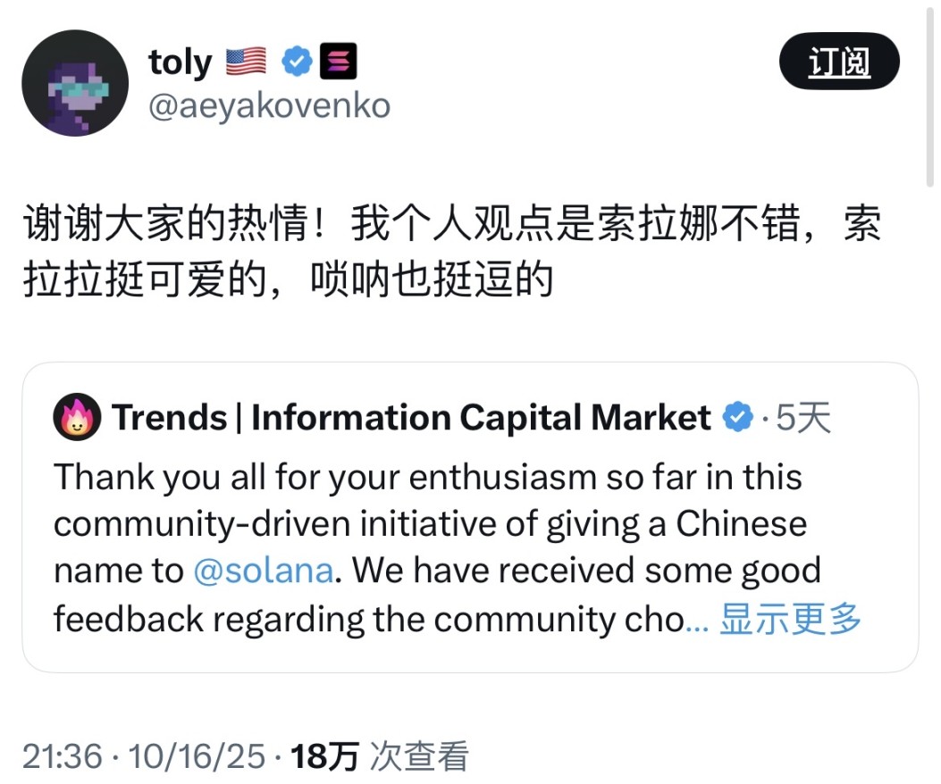 「索拉拉」是如何诞生的？第6张