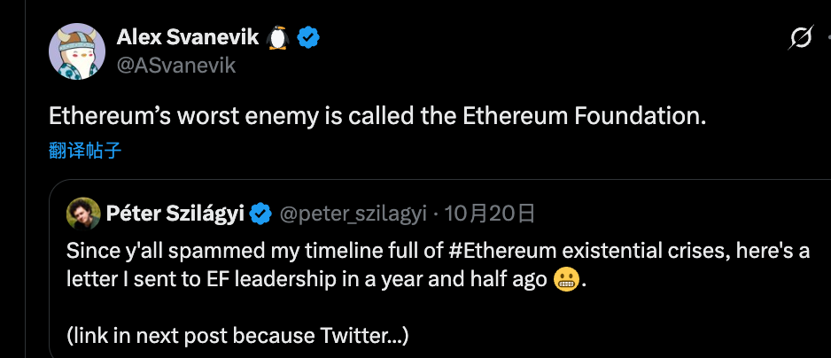 一封旧信引爆忠诚危机，以太坊基金会再临口诛笔伐第8张