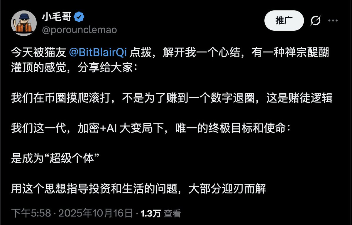 从币圈大赌场到超级个体时代第1张