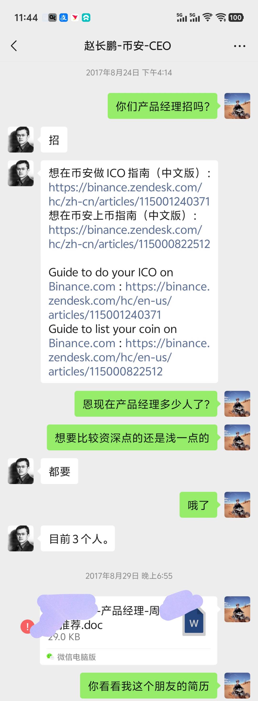 出走上海的币安赵长鹏怎么就被川普赦免了？第7张