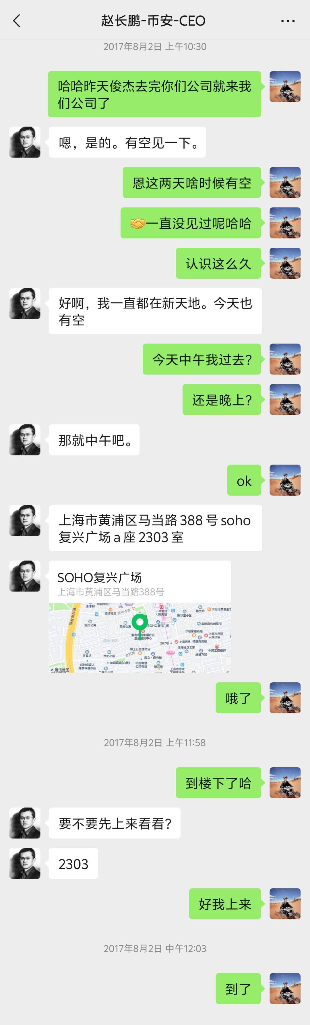 出走上海的币安赵长鹏怎么就被川普赦免了？第6张