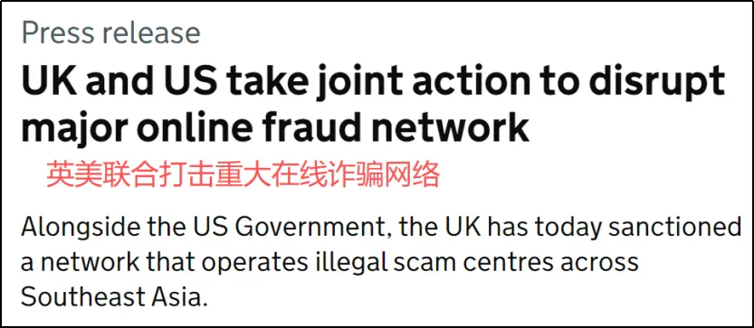 150 亿灰飞烟灭，黑产“土皇帝”的天塌了第4张