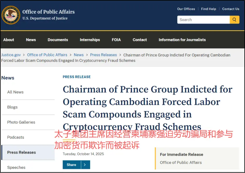 150 亿灰飞烟灭，黑产“土皇帝”的天塌了第3张