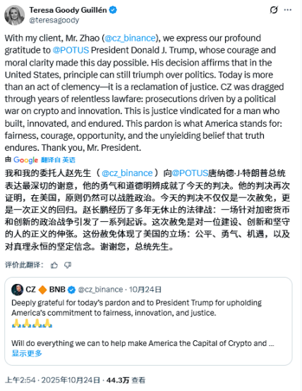 获得特朗普的赦免，赵长鹏和币安是如何做到的？第2张