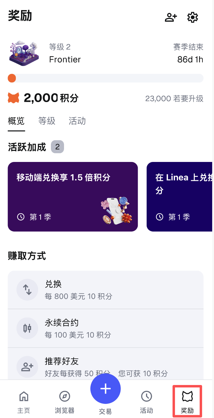 空投在即,MetaMask 第一赛季积分奖励交互指南第4张「BreakingCoin」 空投在即,MetaMask 第一赛季积分奖励交互指南第4张