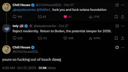 独自领涨的 Chillhouse，「Web3 乐子人」的前世今生第22张