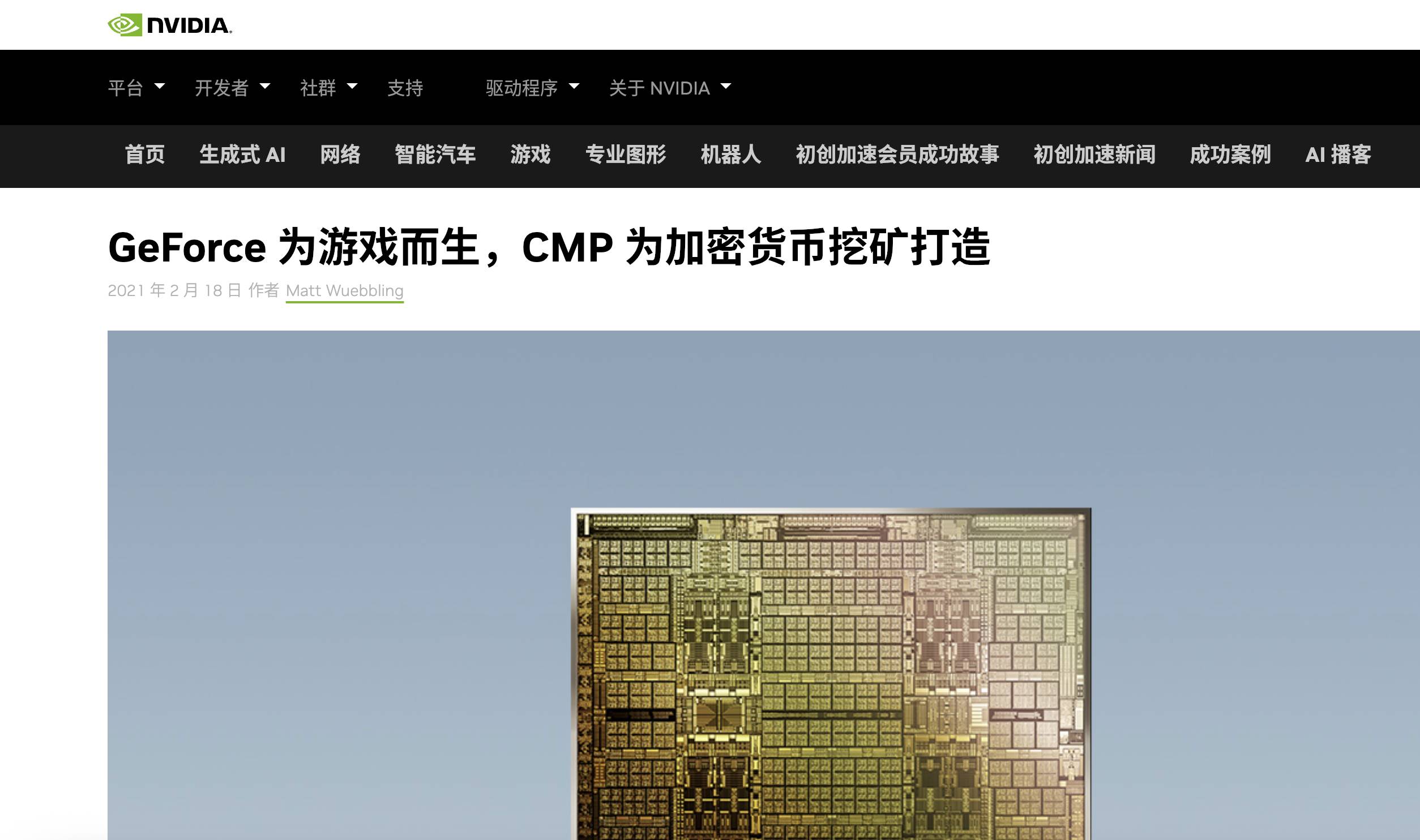 纪念人生第一只美股英伟达第1张