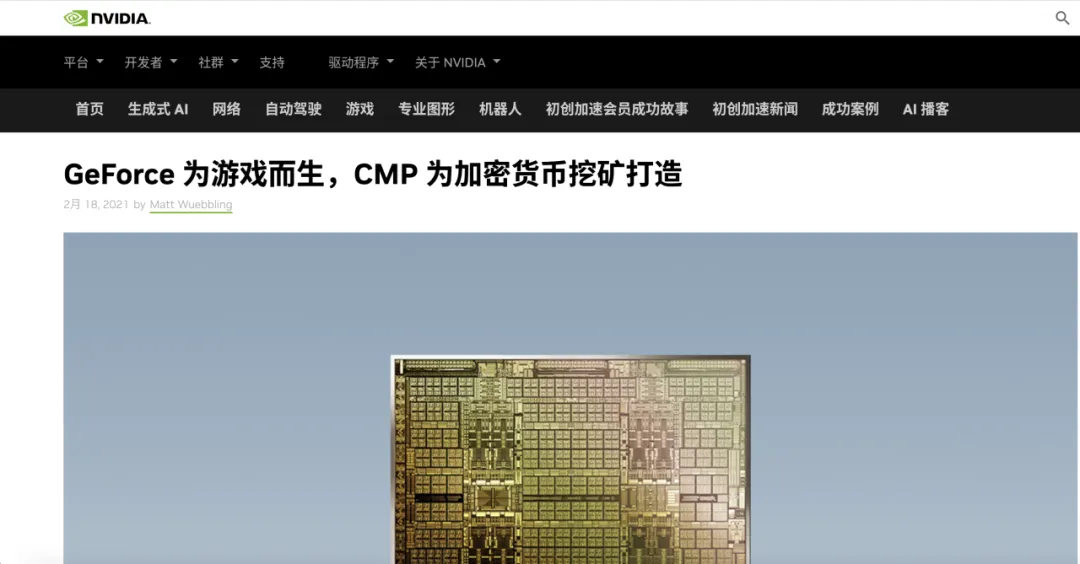 英伟达发家史：从游戏巨头、加密矿霸到 AI 军火商第1张