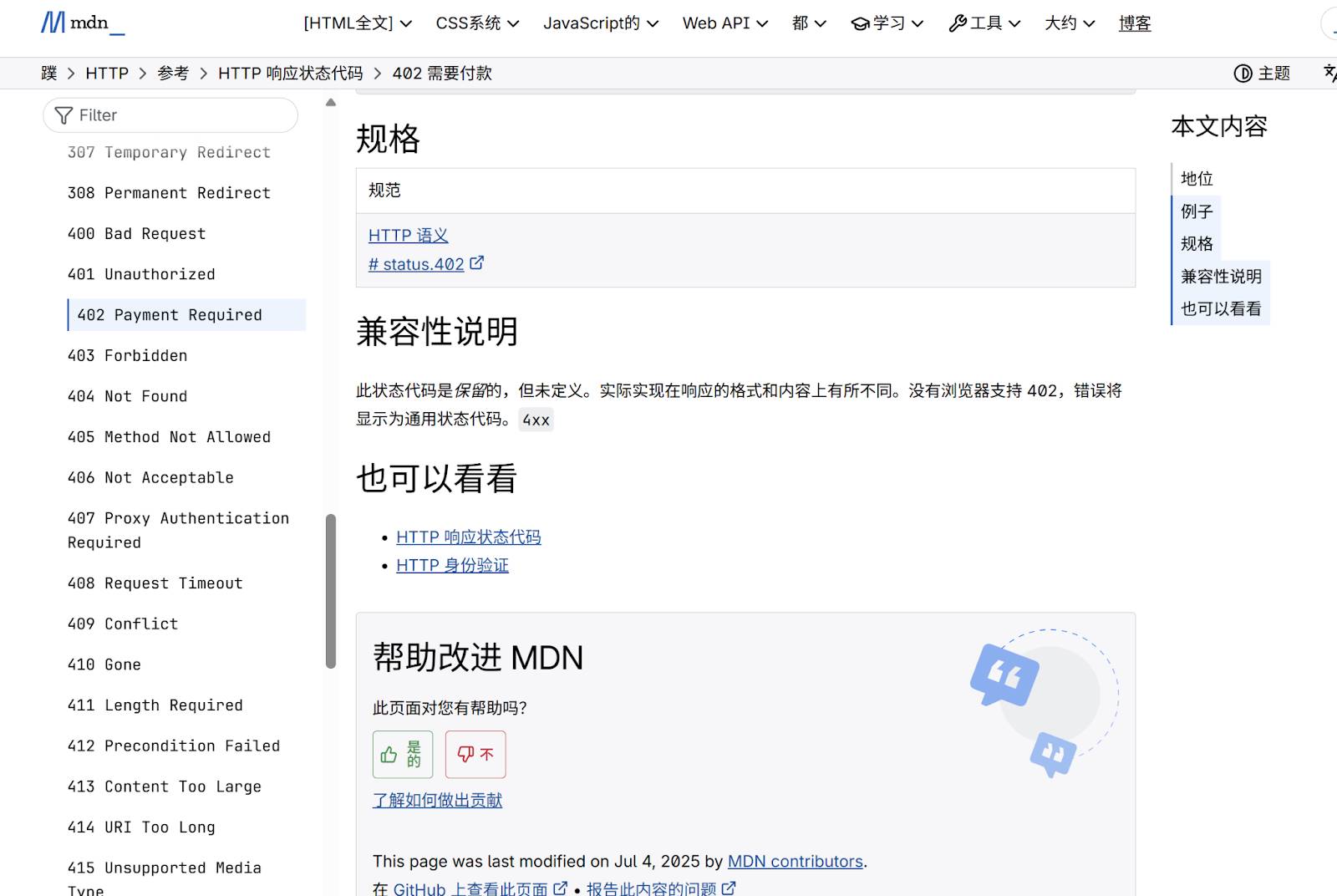 唤醒沉睡 26 年的代码：x402 为 Web2 与 Web3 搭桥，是技术奇点还是 Meme 狂欢？第6张