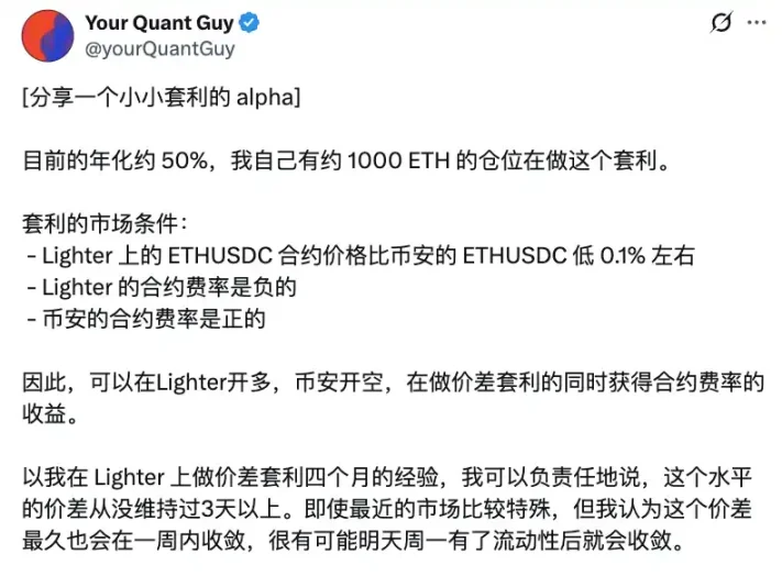 一边赚钱一边撒钱，看看这几个头部 Perp DEX 的最近动态第6张