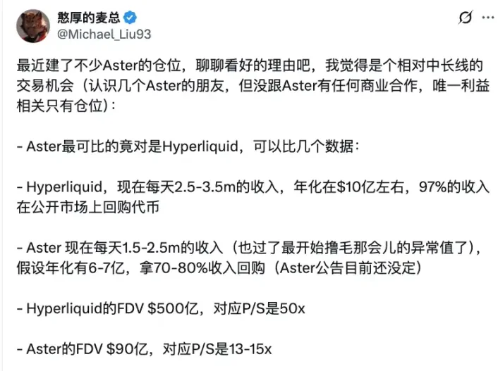 一边赚钱一边撒钱，看看这几个头部 Perp DEX 的最近动态第11张