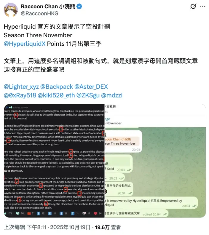 一边赚钱一边撒钱，看看这几个头部 Perp DEX 的最近动态第13张