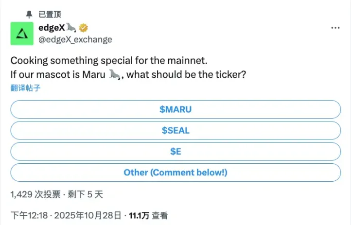 一边赚钱一边撒钱，看看这几个头部 Perp DEX 的最近动态第18张