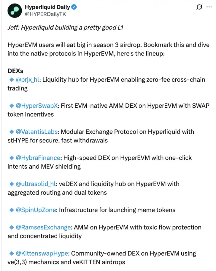 一边赚钱一边撒钱，看看这几个头部 Perp DEX 的最近动态第16张