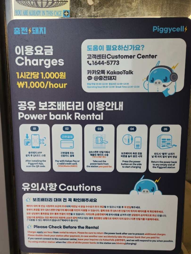 韩国共享充电宝可以链上挖矿了第4张