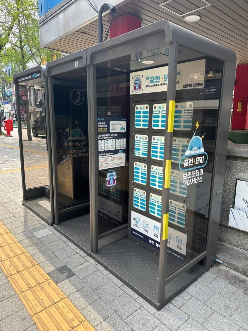 韩国共享充电宝可以链上挖矿了第2张