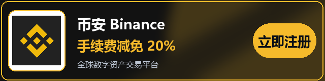 币安 Binance