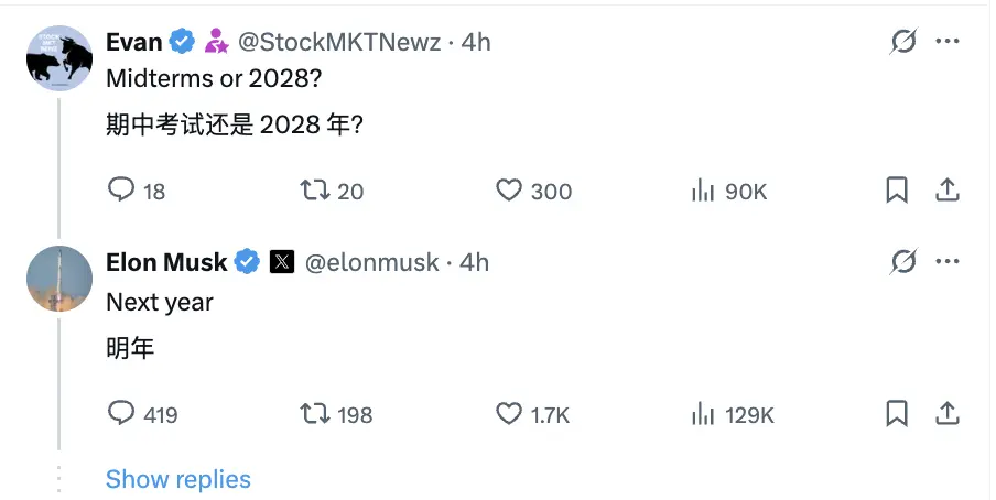 马斯克宣布“美国党”成立，要“避免美国破产”