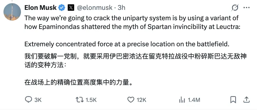 马斯克宣布“美国党”成立，要“避免美国破产”