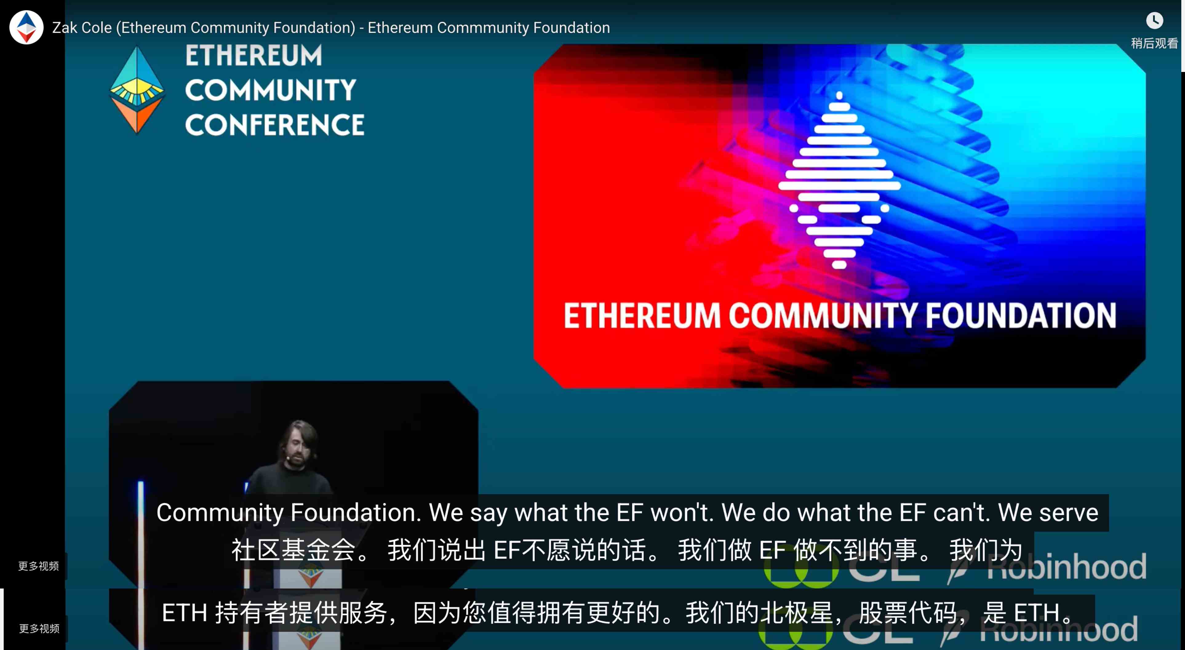 从以太坊基金会到社区基金会，社区究竟是目的还是手段？第1张