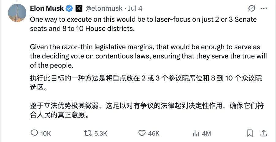 马斯克宣布“美国党”成立，要“避免美国破产”