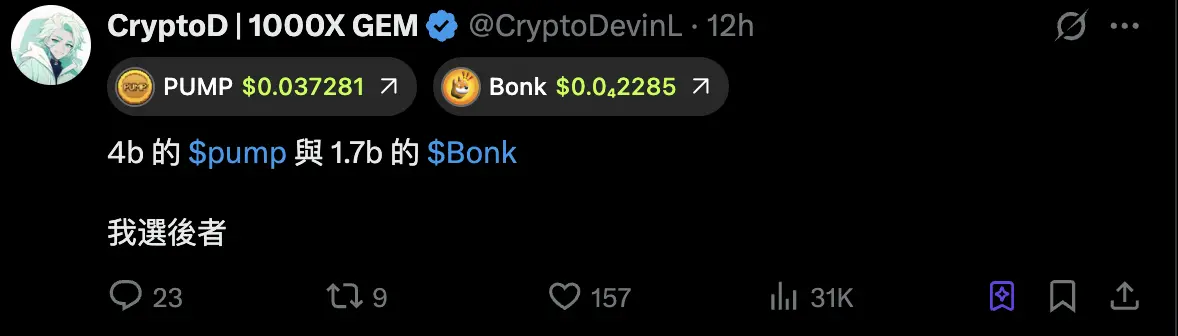 全面压制 Pump.fun， LetsBonk 最近做了什么？第7张