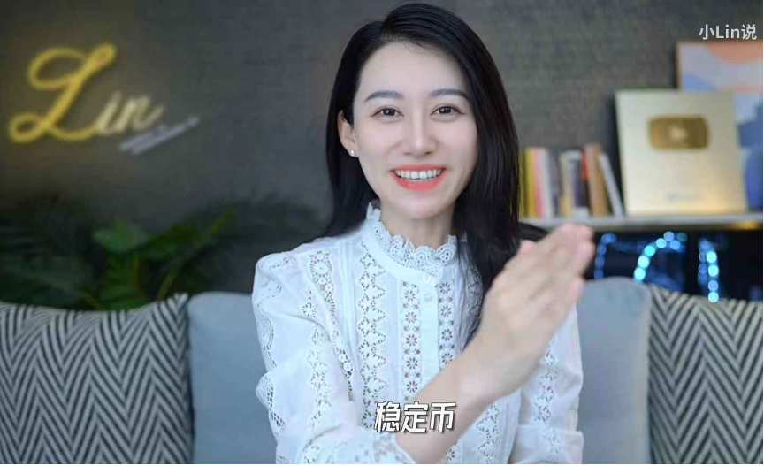 “小Lin说”聚焦稳定币：单日500万播放，加密行业正加速破圈