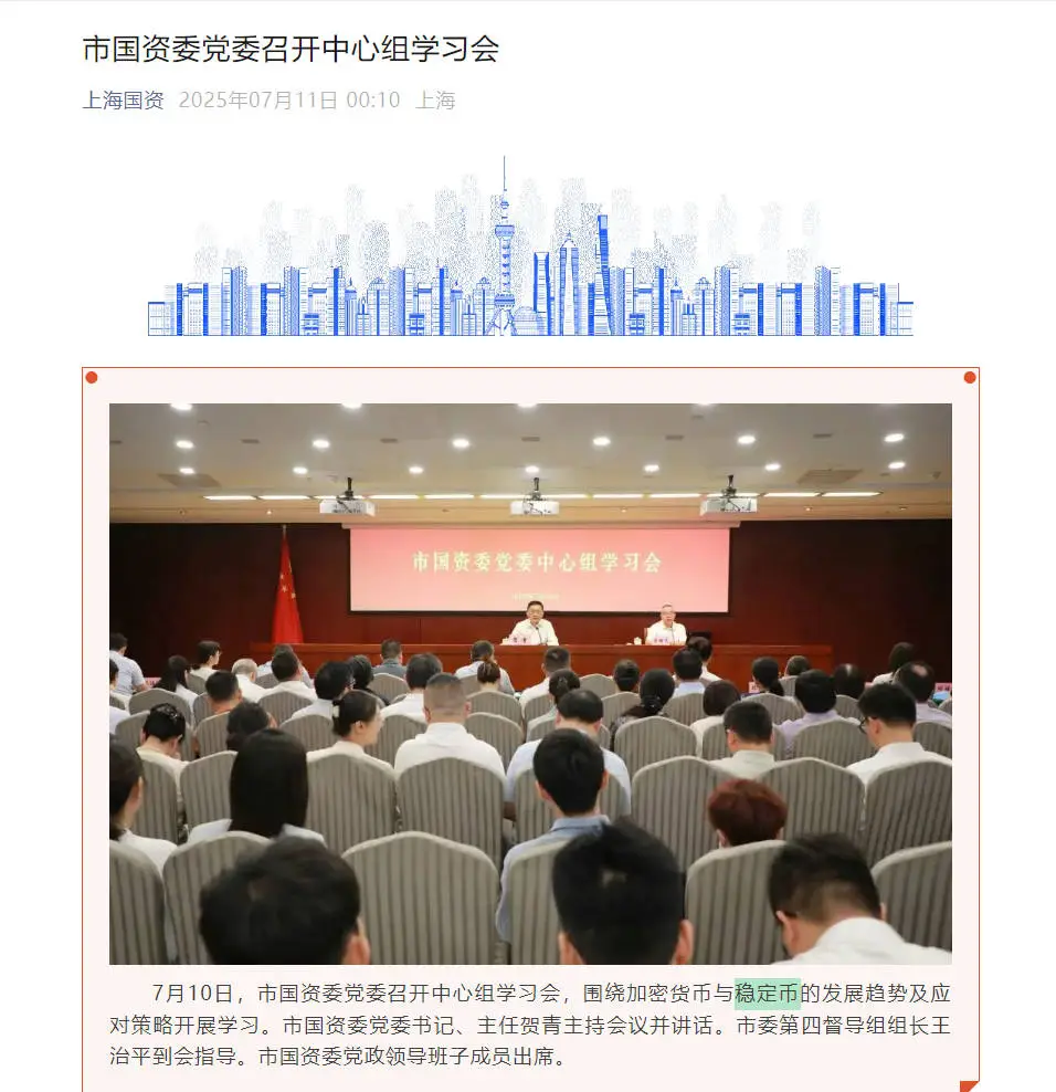 上海、无锡学习探索稳定币助力外贸，相关概念股持续走强，风险亦不容忽视