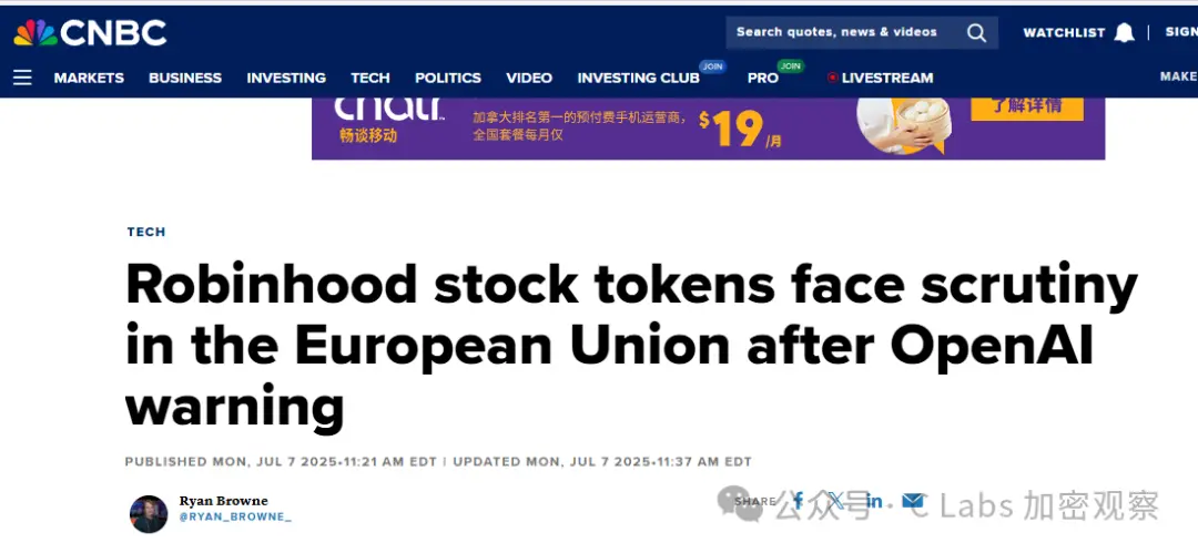 Robinhood 的链上股票，被查了第2张