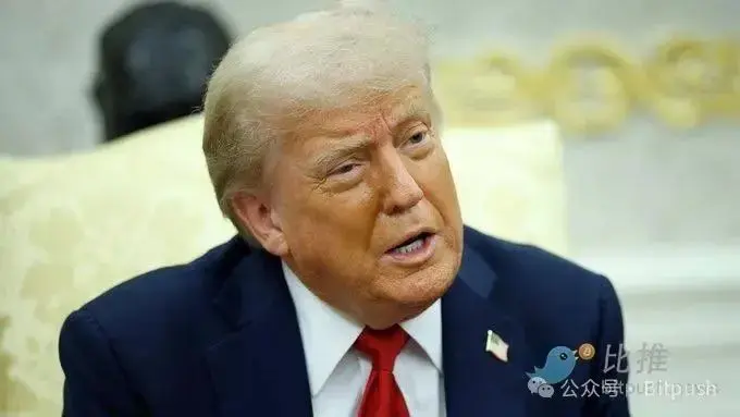 特朗普放大招，9万亿养老金即将杀入加密市场？