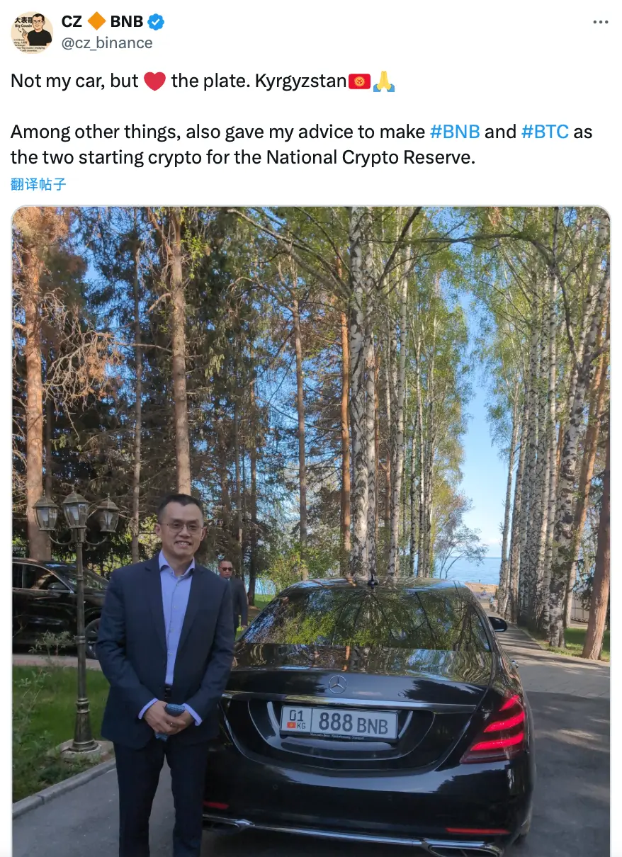 BNB市值超越微策略，在国家储备背书与纳斯达克加持下，正与BTC、ETH并列成为全球战略资产