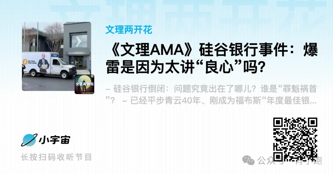 孤山银行 Erebor:稳定币版硅谷银行 2.0?第2张「BreakingCoin」 孤山银行 Erebor:稳定币版硅谷银行 2.0?第2张