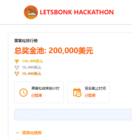 LetsBONK首超Pumpfun，Solana Meme发射平台王座为何易位？