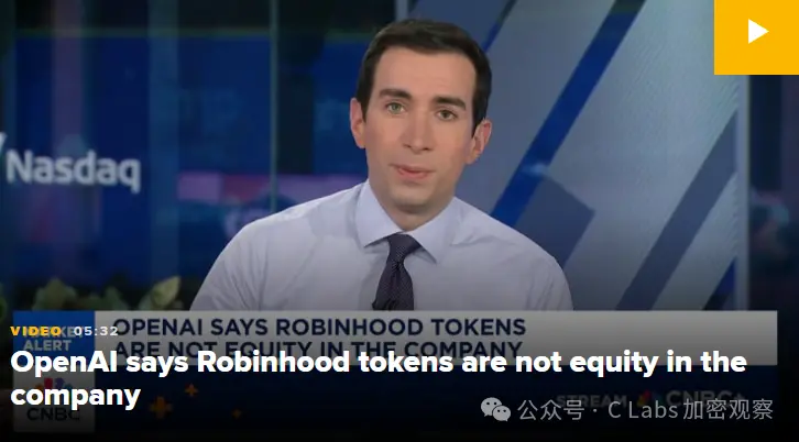 Robinhood 的链上股票，被查了第3张