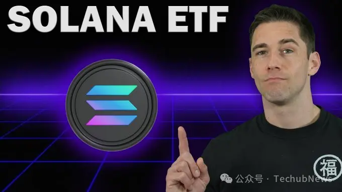 Solana现货ETF上线，下一个山寨币季的开端？