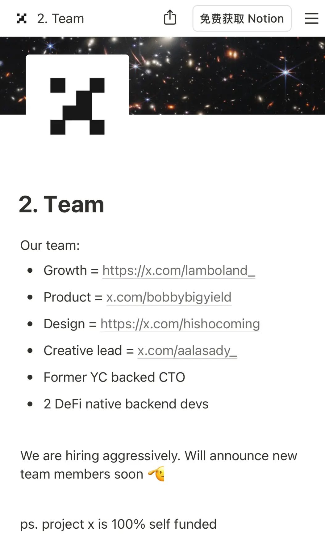 100%自筹资金、草根团队二次创业，Project X能复制Hyperliquid的成长轨迹吗？