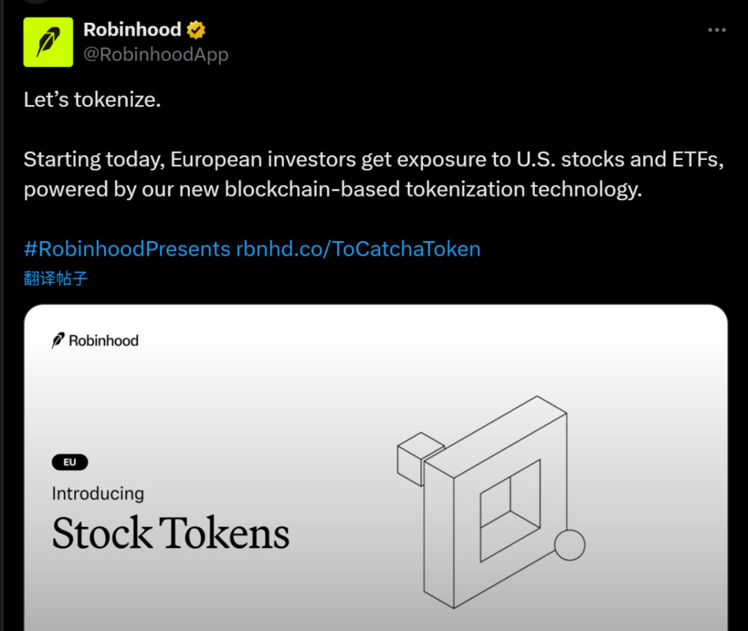 美股代币化热潮：旧叙事的新合规化重启与金融基础设施重构