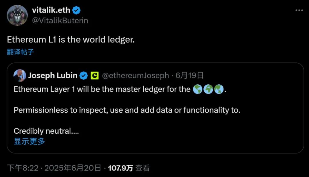 从世界计算机到世界账本，以太坊要做链上央行？