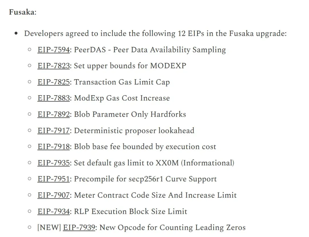 解读以太坊Fusaka升级：12 个EIP背后的扩容进化论