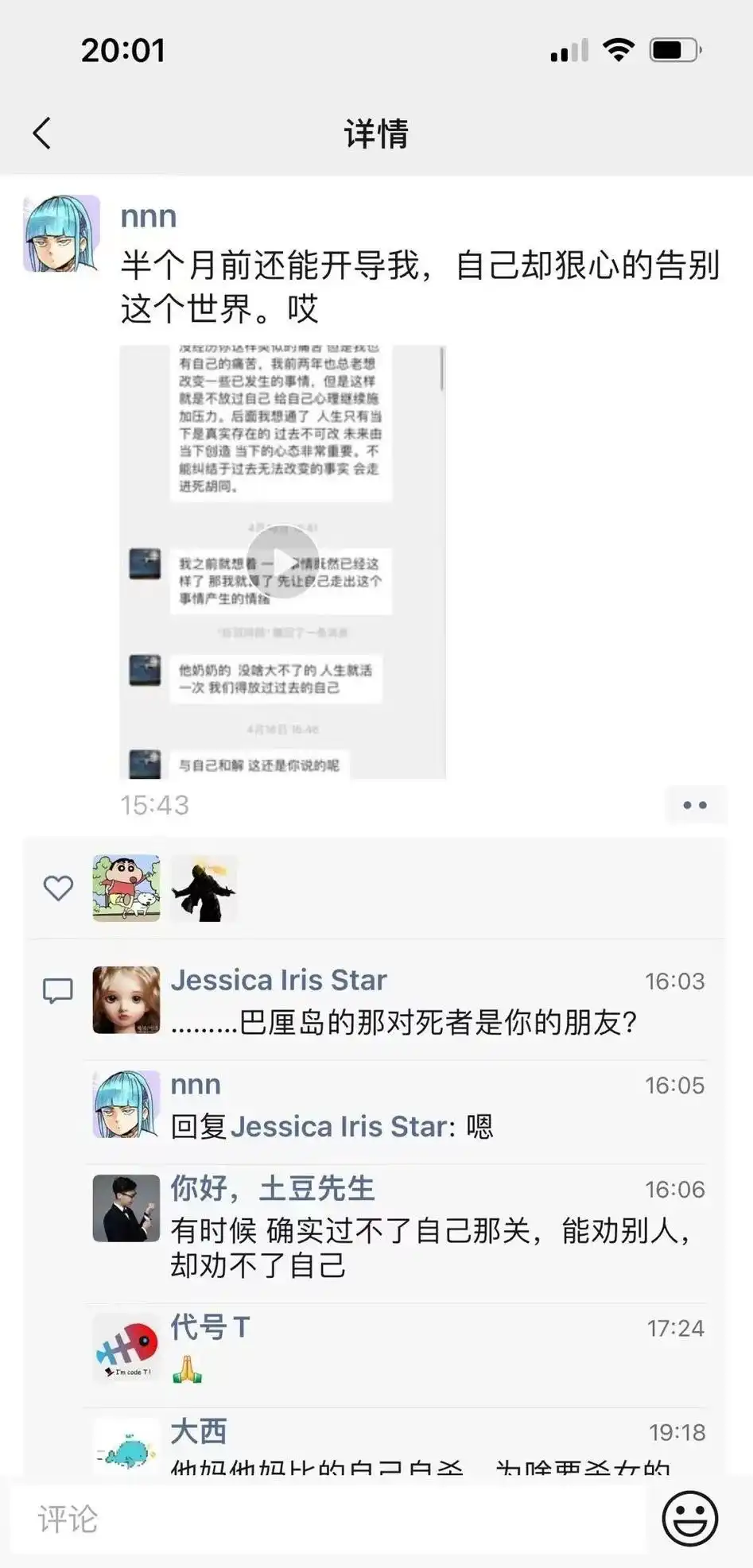 绑架勒索、绝命凶杀、连环案中案，五则币圈案件实录第3张