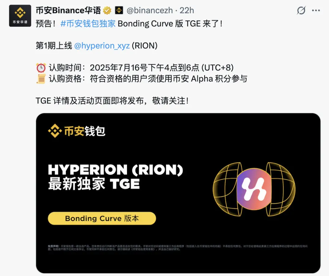 币安钱包新玩法首秀：Aptos龙头DEX Hyperion有何亮点？